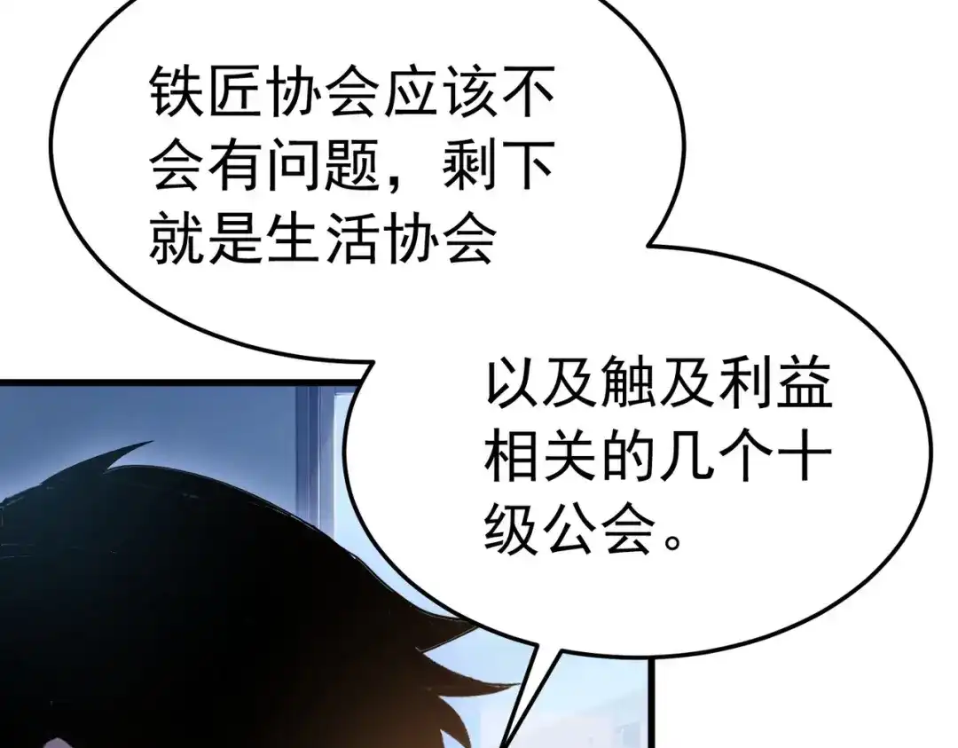 我靠无敌被动打出成吨伤害！ 第173话 R国来袭 第34页