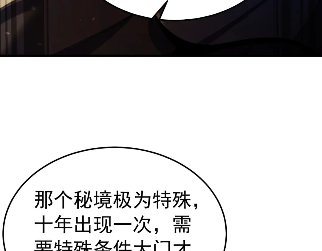 我靠无敌被动打出成吨伤害！ 第173话 R国来袭 第44页