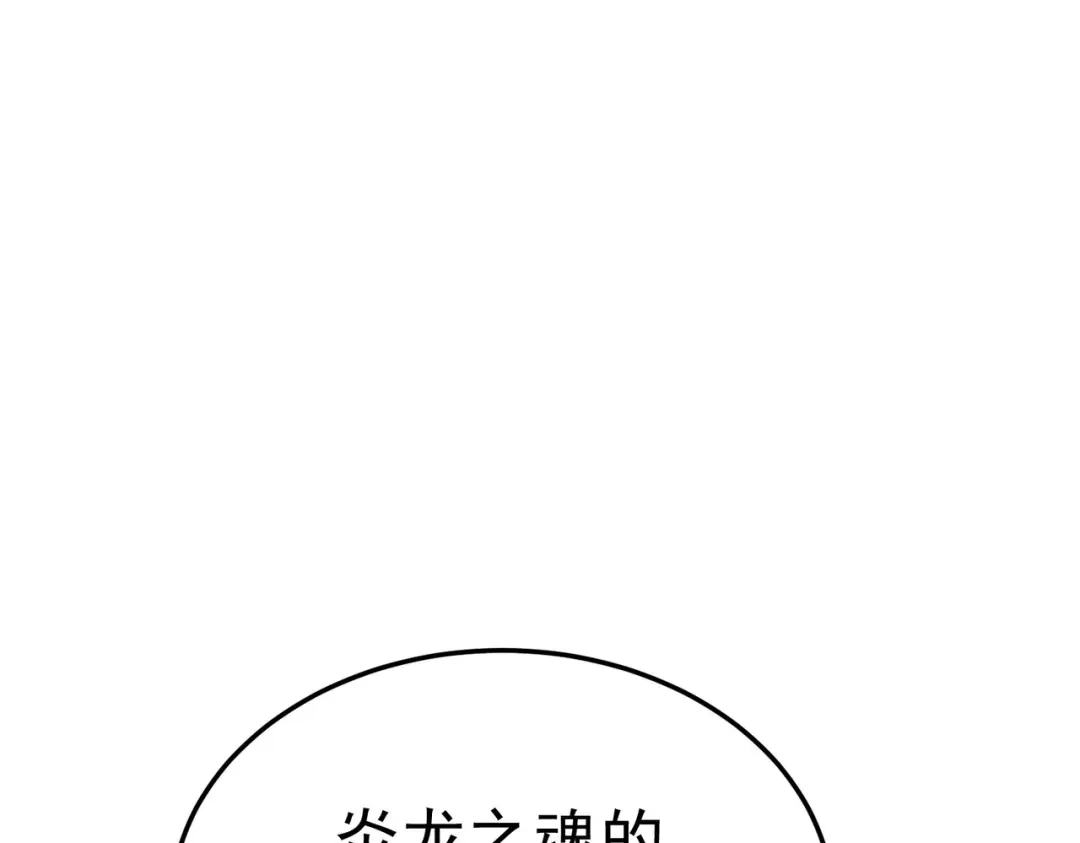 我靠无敌被动打出成吨伤害！ 第173话 R国来袭 第53页