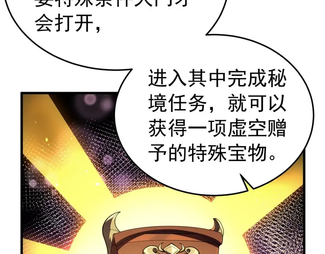 我靠无敌被动打出成吨伤害！ 第173话 R国来袭 第45页