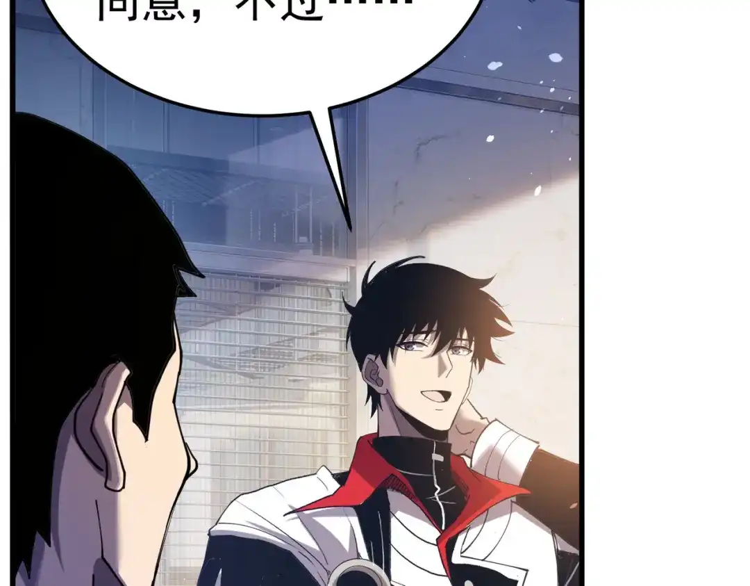我靠无敌被动打出成吨伤害！ 第173话 R国来袭 第29页