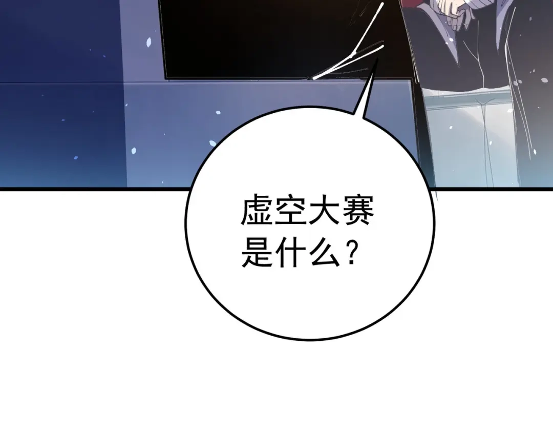 我靠无敌被动打出成吨伤害！ 第173话 R国来袭 第39页