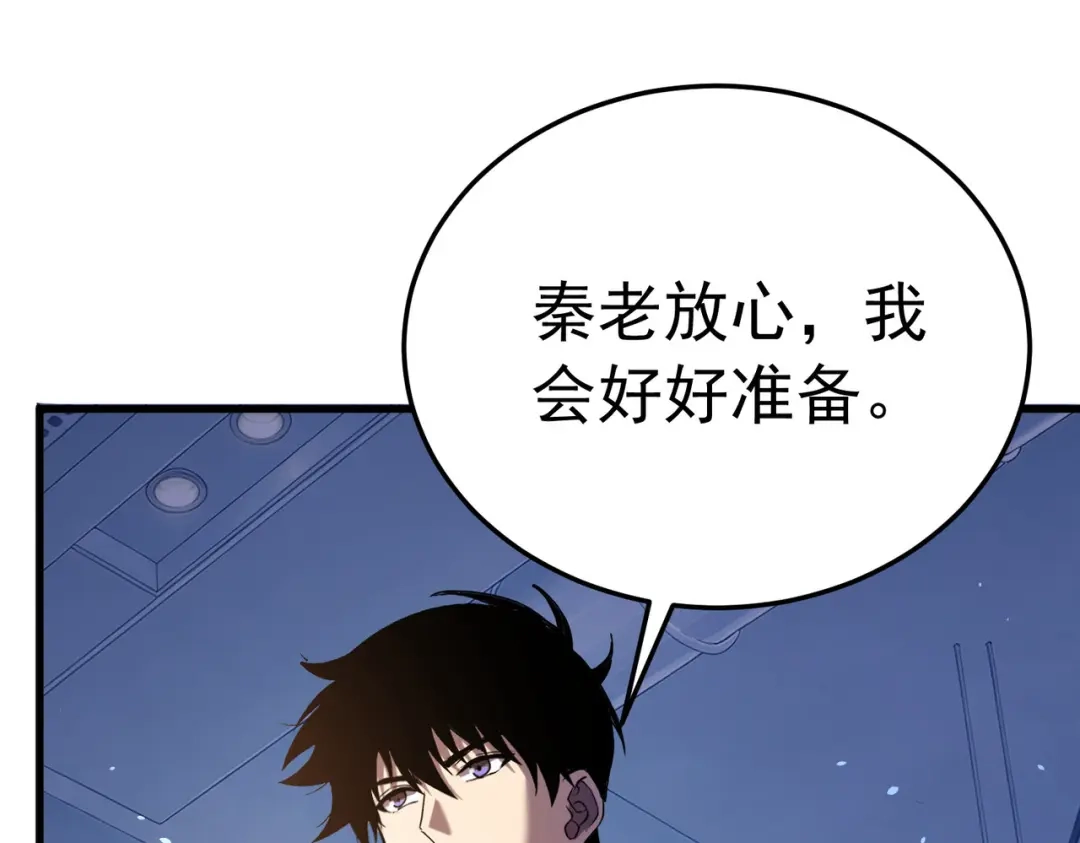 我靠无敌被动打出成吨伤害！ 第173话 R国来袭 第60页