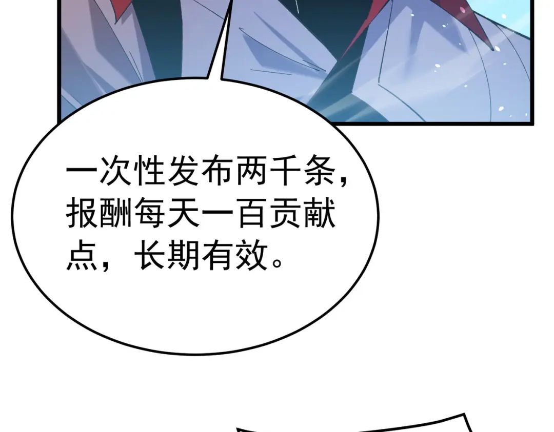 我靠无敌被动打出成吨伤害！ 第173话 R国来袭 第85页