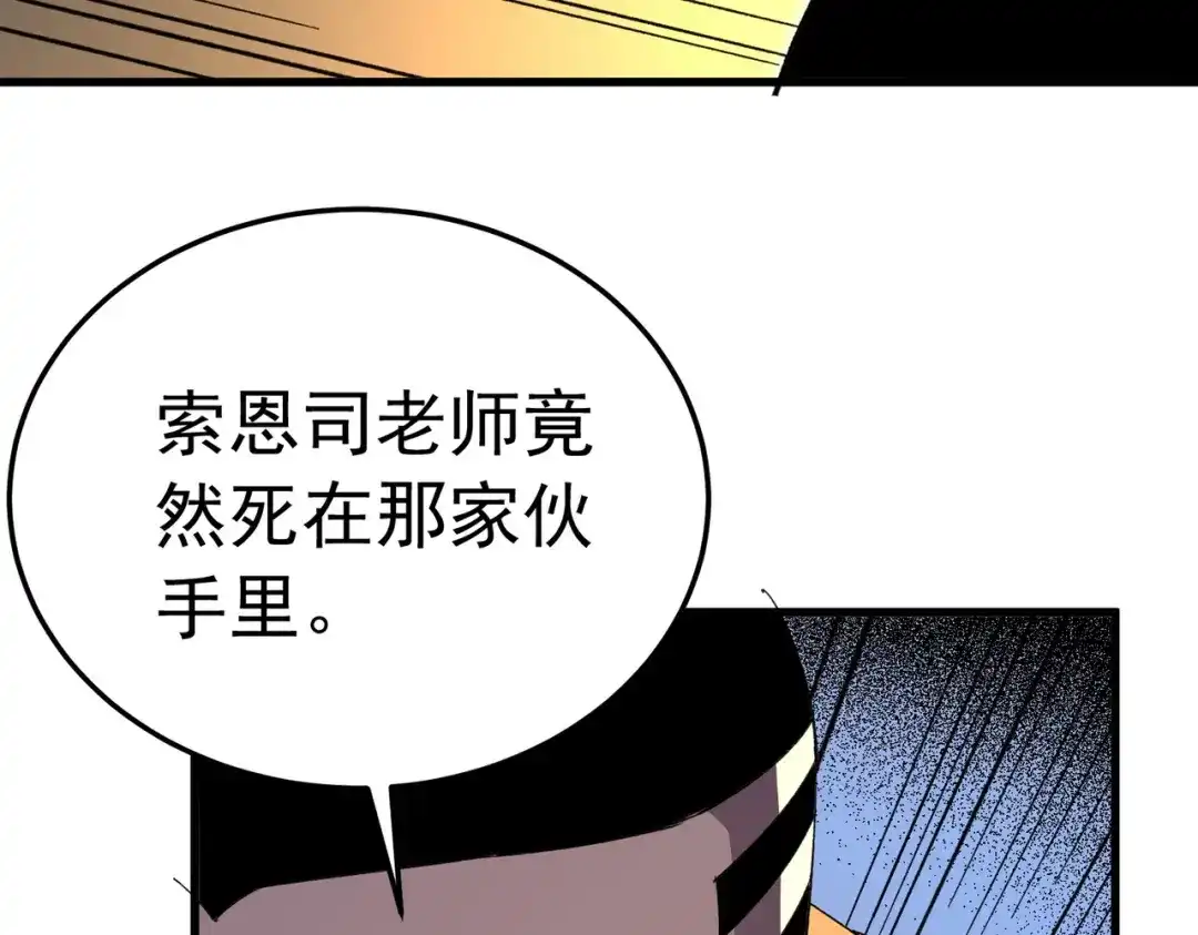我靠无敌被动打出成吨伤害！ 第173话 R国来袭 第183页