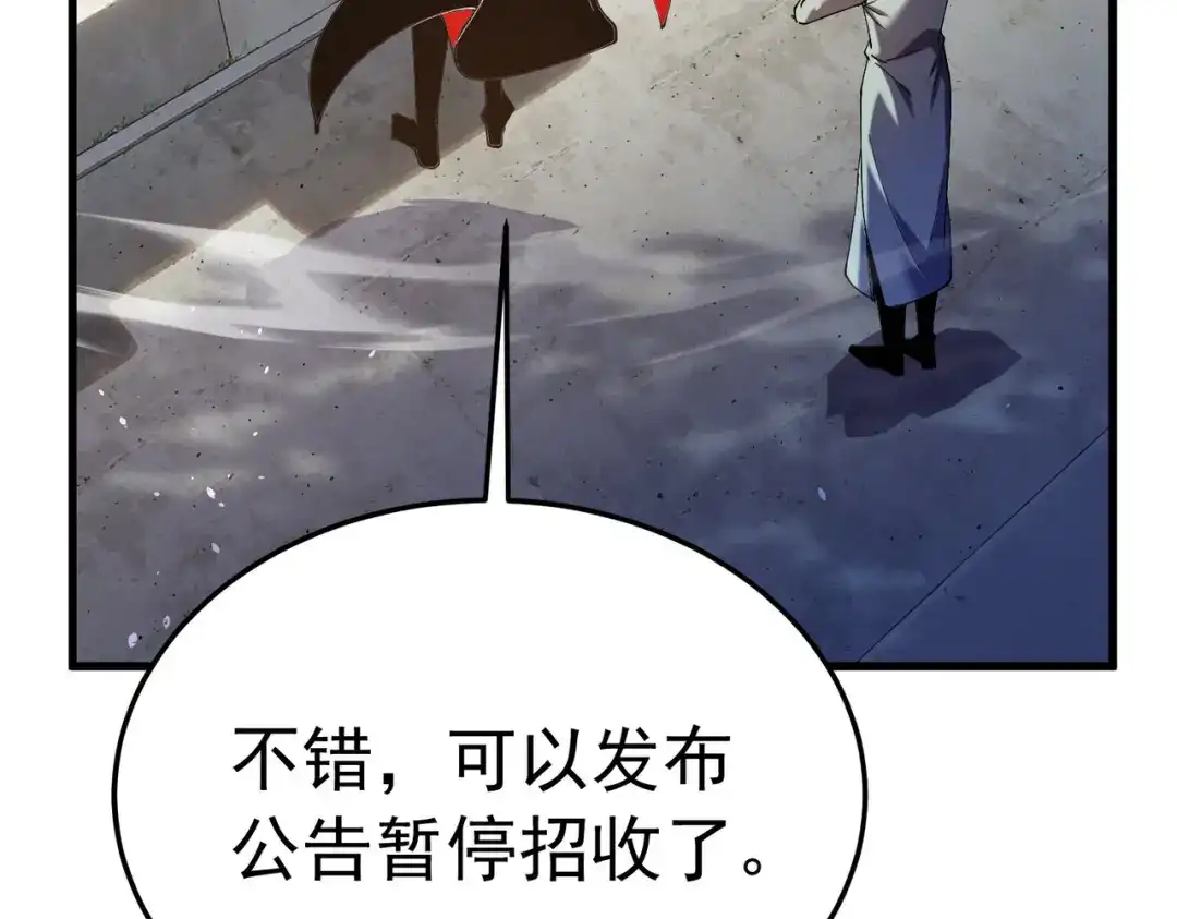 我靠无敌被动打出成吨伤害！ 第173话 R国来袭 第74页