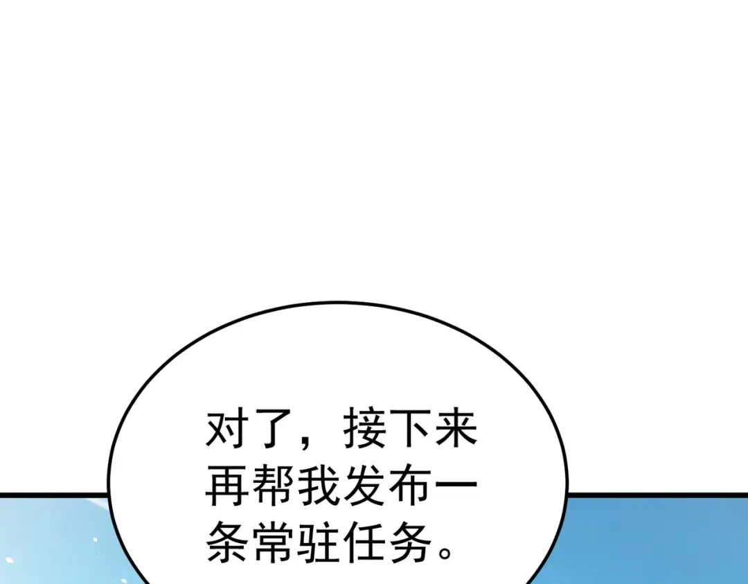 我靠无敌被动打出成吨伤害！ 第173话 R国来袭 第80页