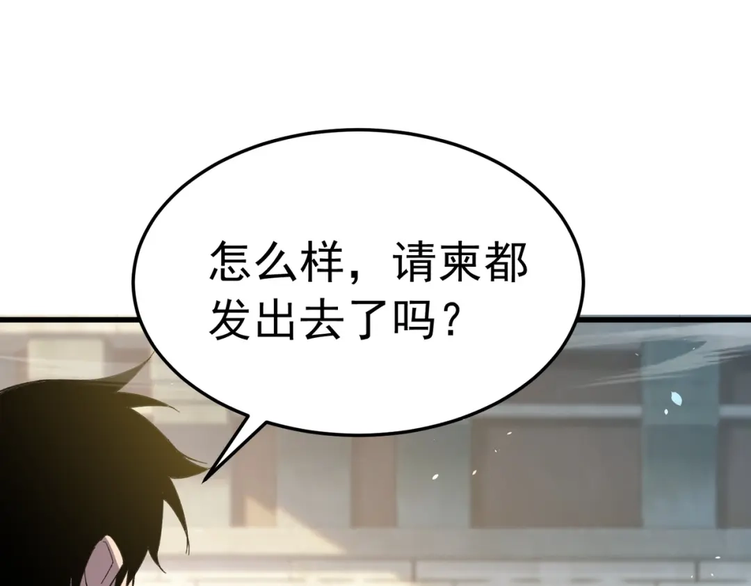 我靠无敌被动打出成吨伤害！ 第173话 R国来袭 第99页