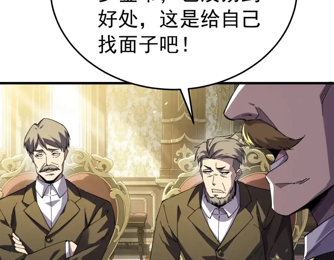 我靠无敌被动打出成吨伤害！ 第173话 R国来袭 第139页
