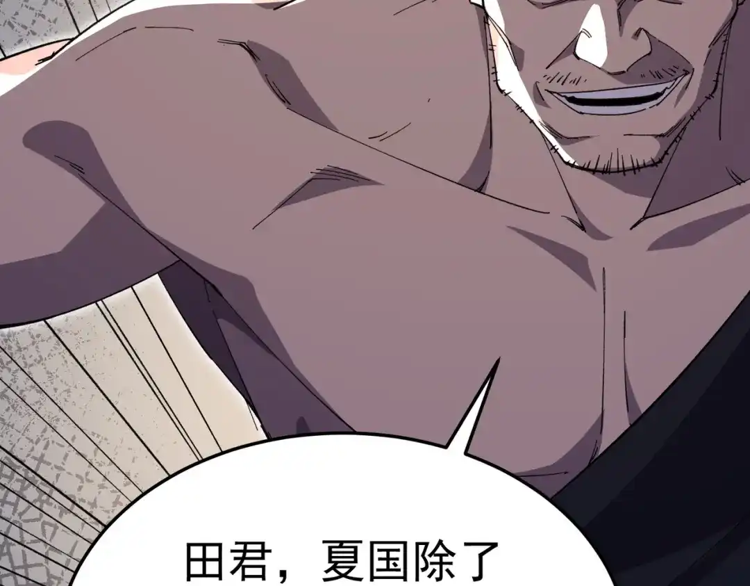 我靠无敌被动打出成吨伤害！ 第173话 R国来袭 第169页