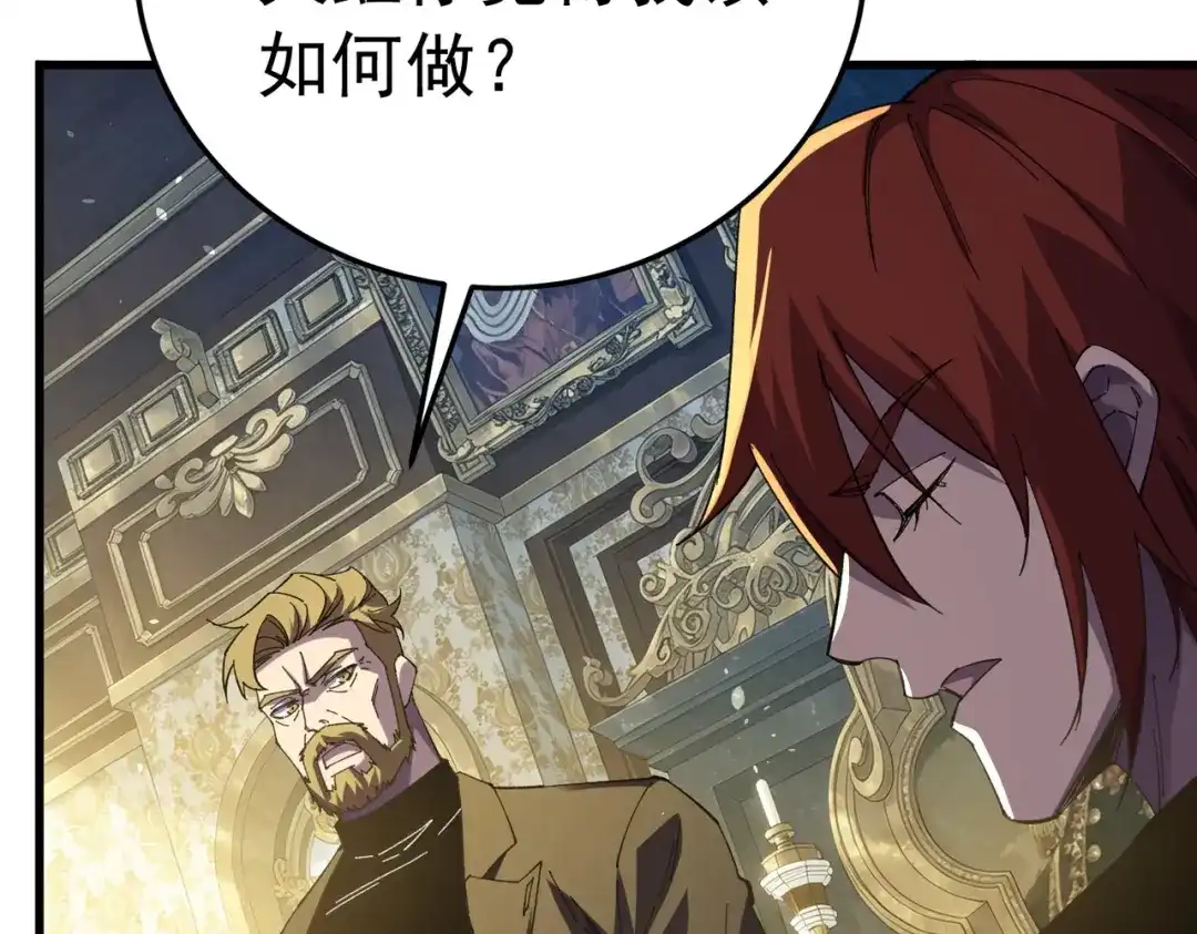 我靠无敌被动打出成吨伤害！ 第173话 R国来袭 第142页