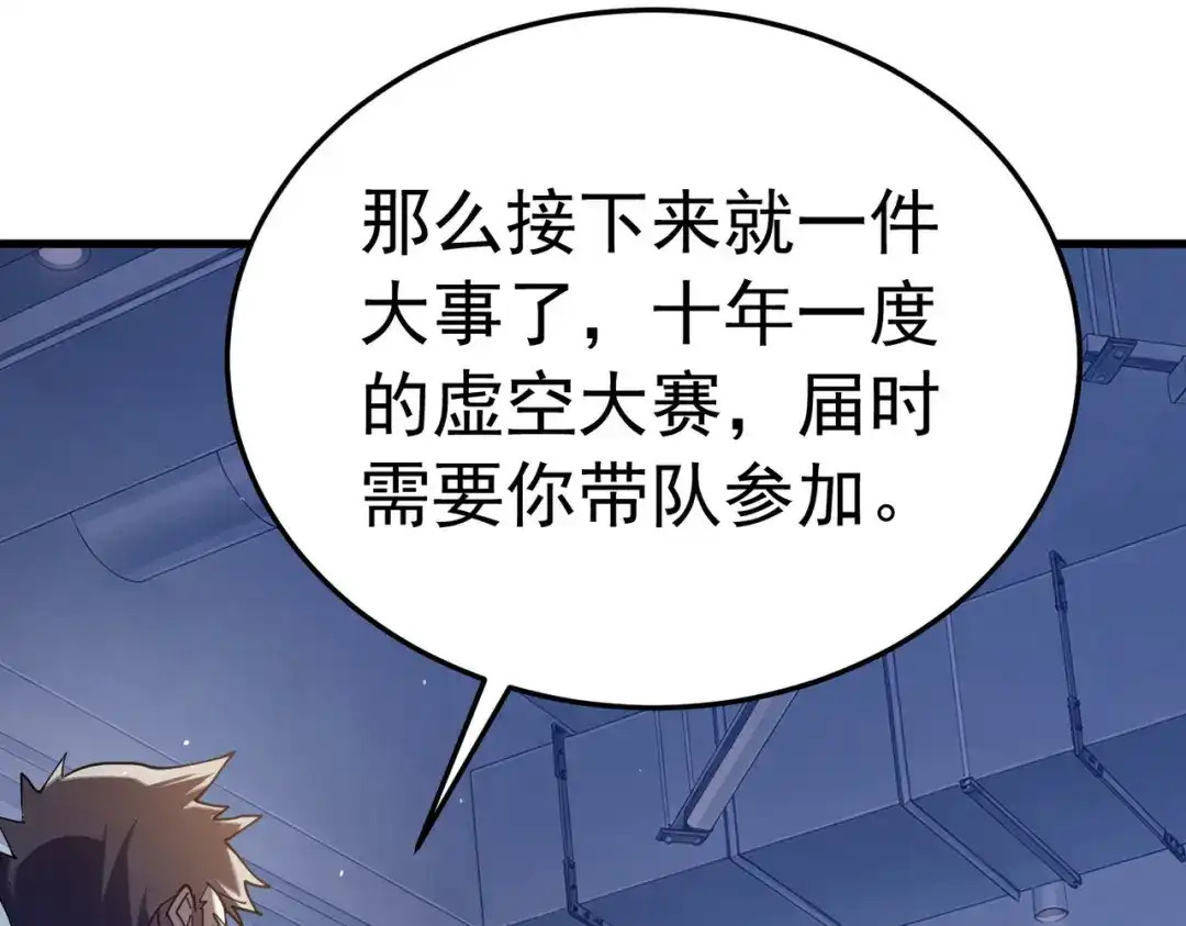 我靠无敌被动打出成吨伤害！ 第173话 R国来袭 第37页