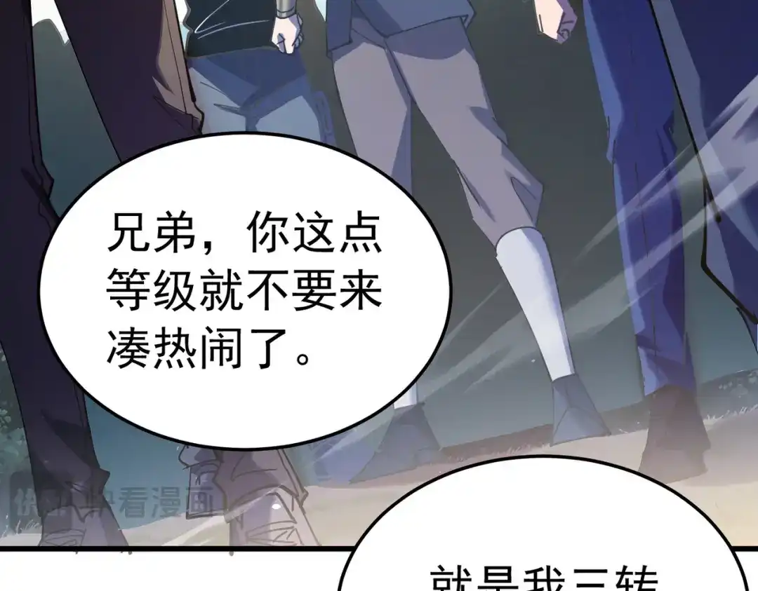 我靠无敌被动打出成吨伤害！ 第173话 R国来袭 第71页