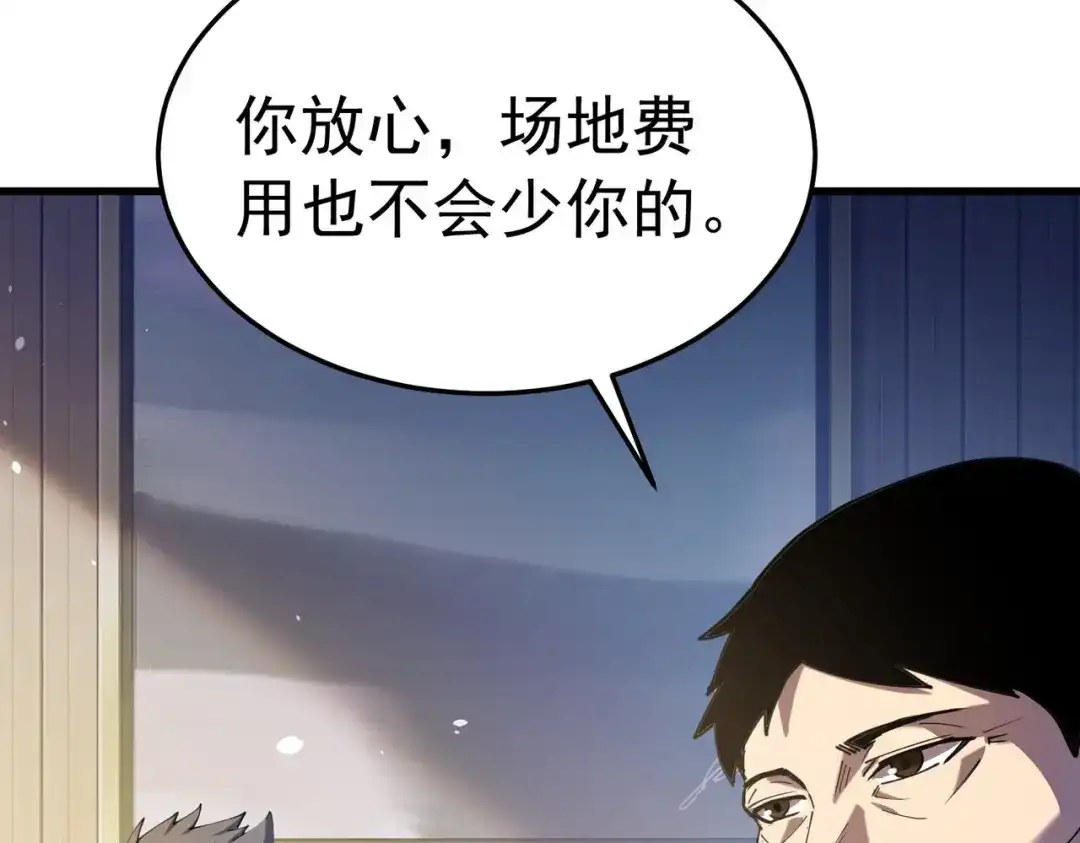 我靠无敌被动打出成吨伤害！ 第173话 R国来袭 第31页