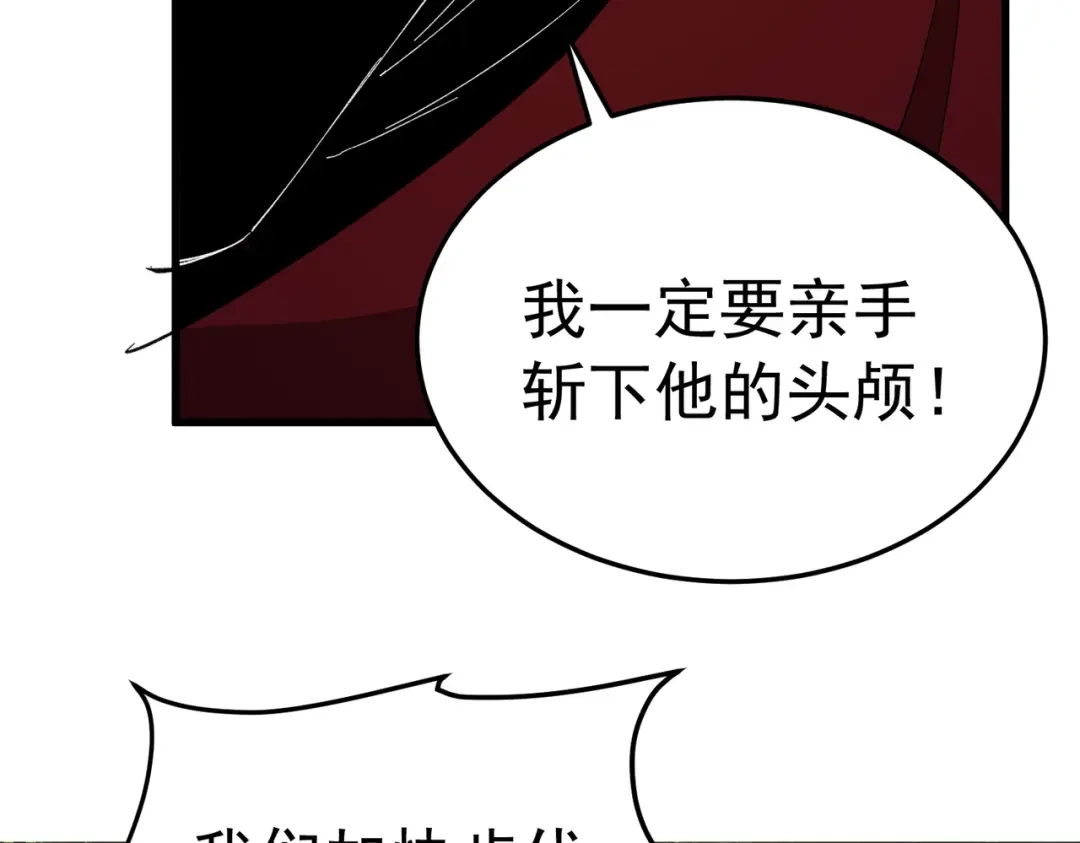 我靠无敌被动打出成吨伤害！ 第173话 R国来袭 第185页