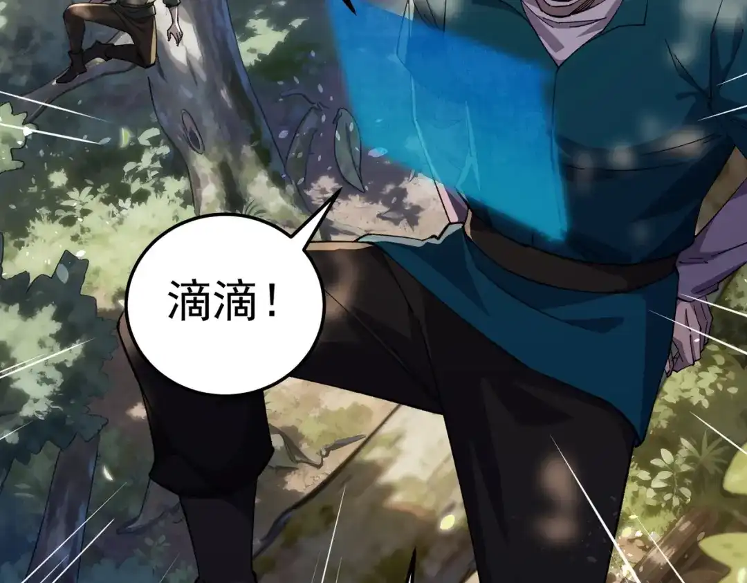 我靠无敌被动打出成吨伤害！ 第173话 R国来袭 第163页