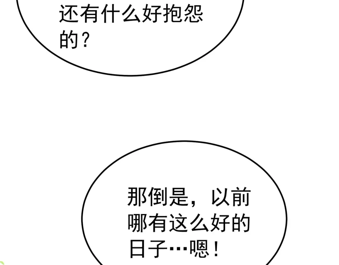 我靠无敌被动打出成吨伤害！ 第173话 R国来袭 第159页