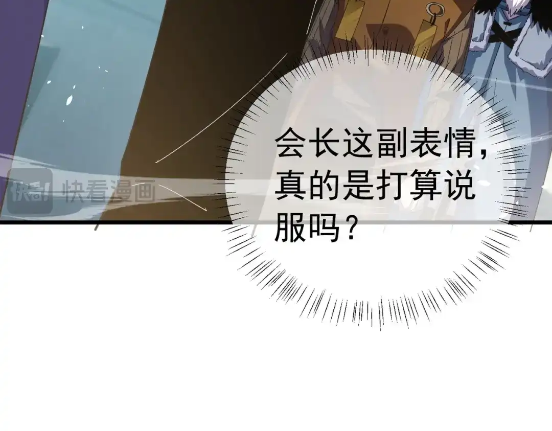 我靠无敌被动打出成吨伤害！ 第173话 R国来袭 第118页