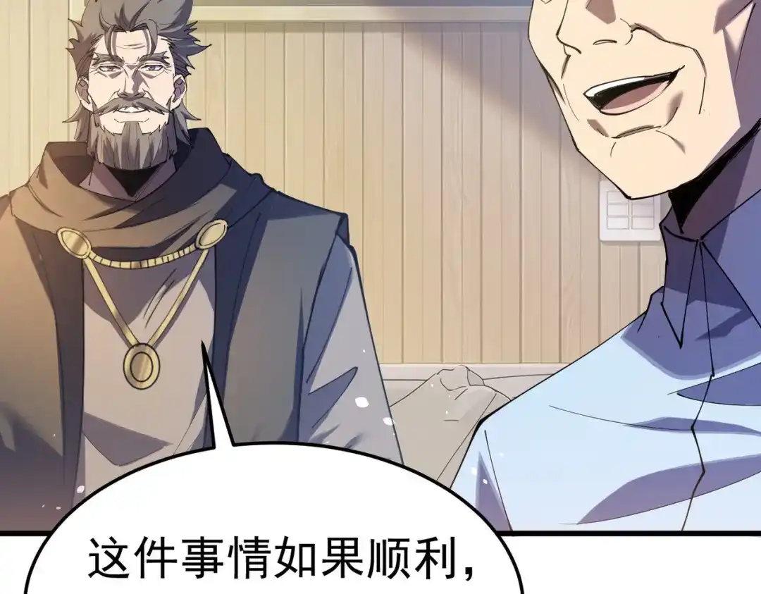 我靠无敌被动打出成吨伤害！ 第173话 R国来袭 第32页
