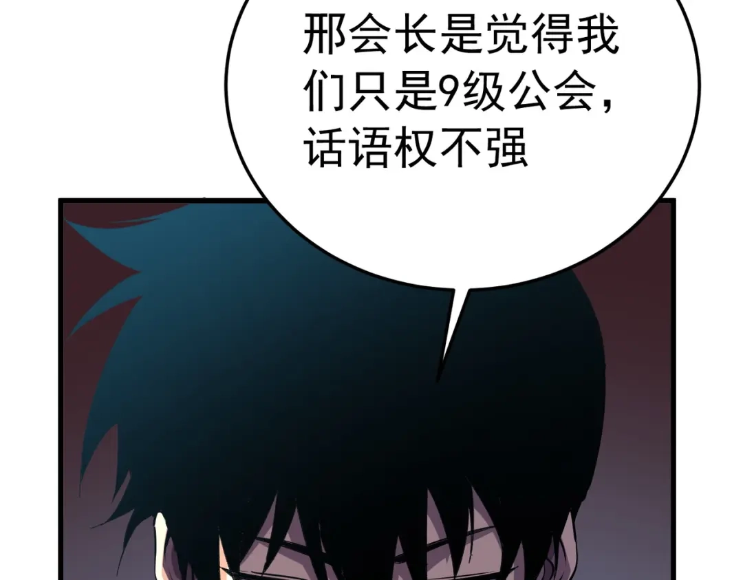 我靠无敌被动打出成吨伤害！ 第173话 R国来袭 第113页