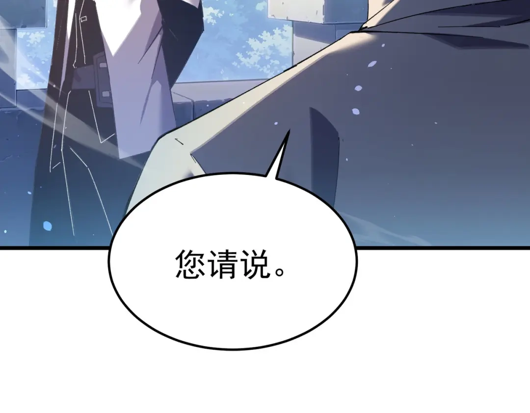 我靠无敌被动打出成吨伤害！ 第173话 R国来袭 第82页