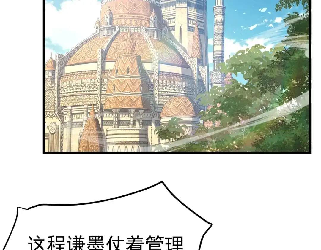我靠无敌被动打出成吨伤害！ 第173话 R国来袭 第121页