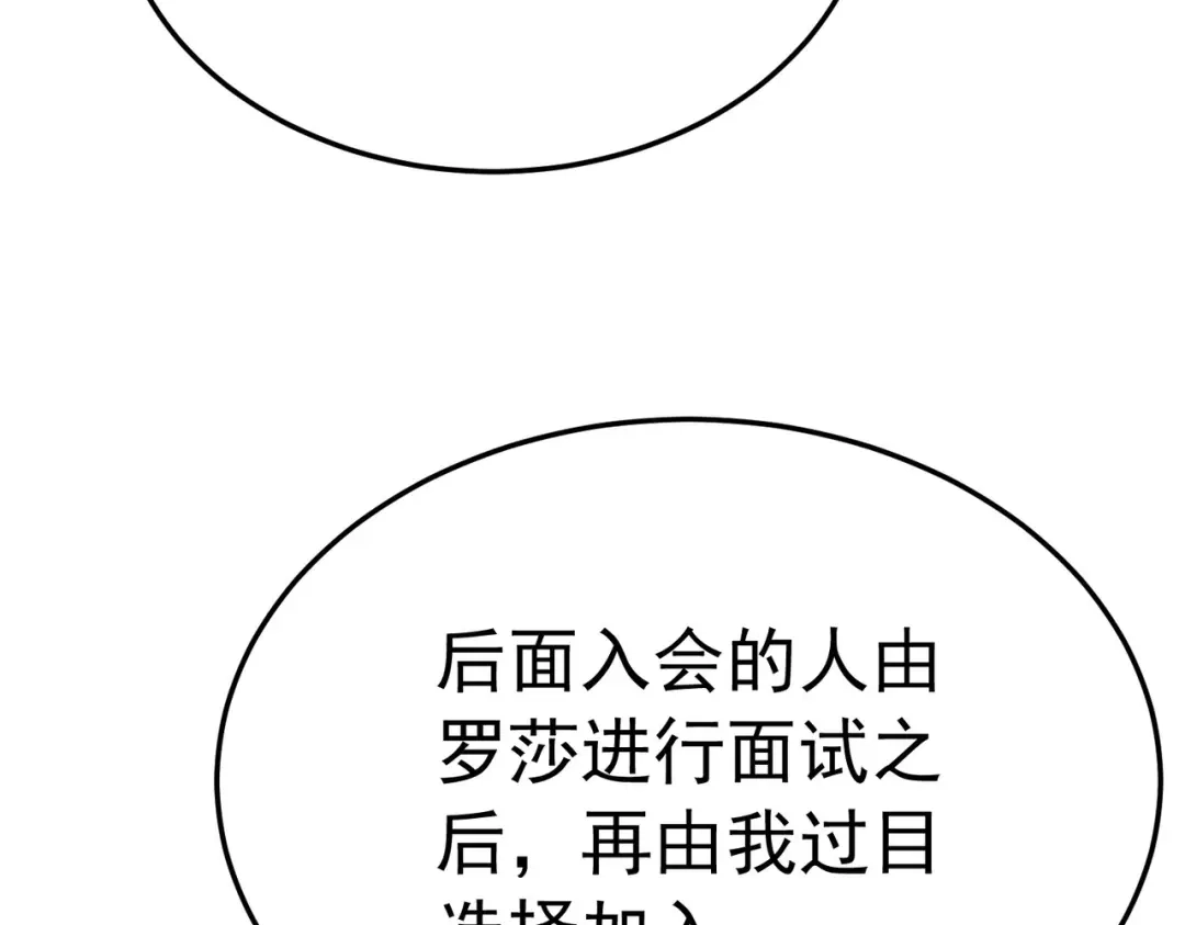 我靠无敌被动打出成吨伤害！ 第173话 R国来袭 第75页