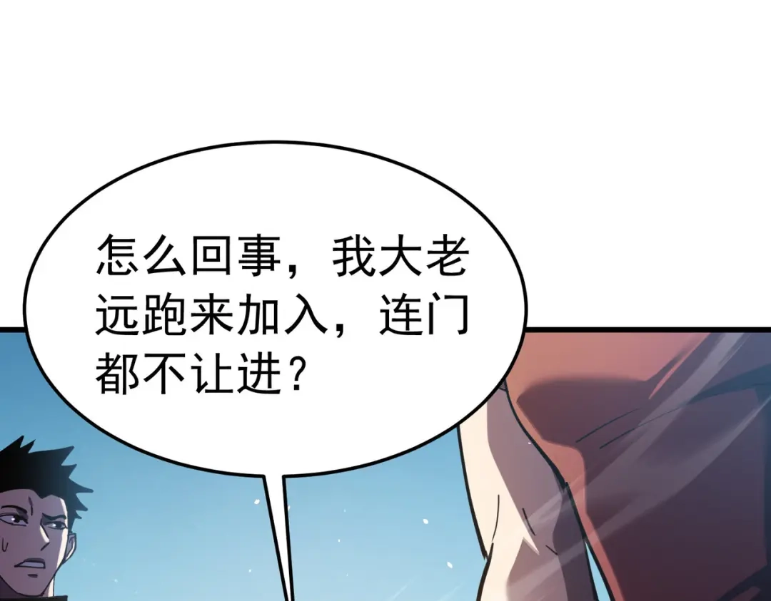 我靠无敌被动打出成吨伤害！ 第173话 R国来袭 第69页