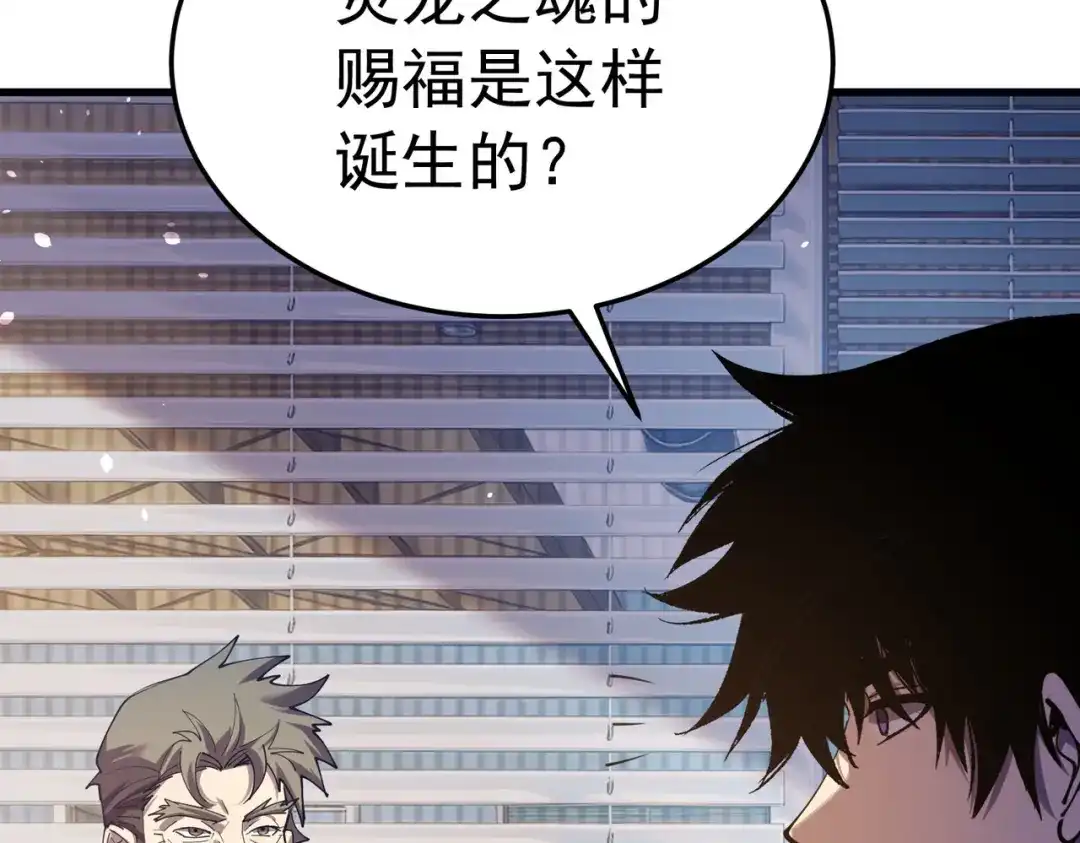 我靠无敌被动打出成吨伤害！ 第173话 R国来袭 第54页