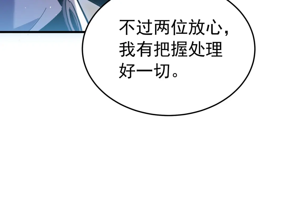我靠无敌被动打出成吨伤害！ 第173话 R国来袭 第36页