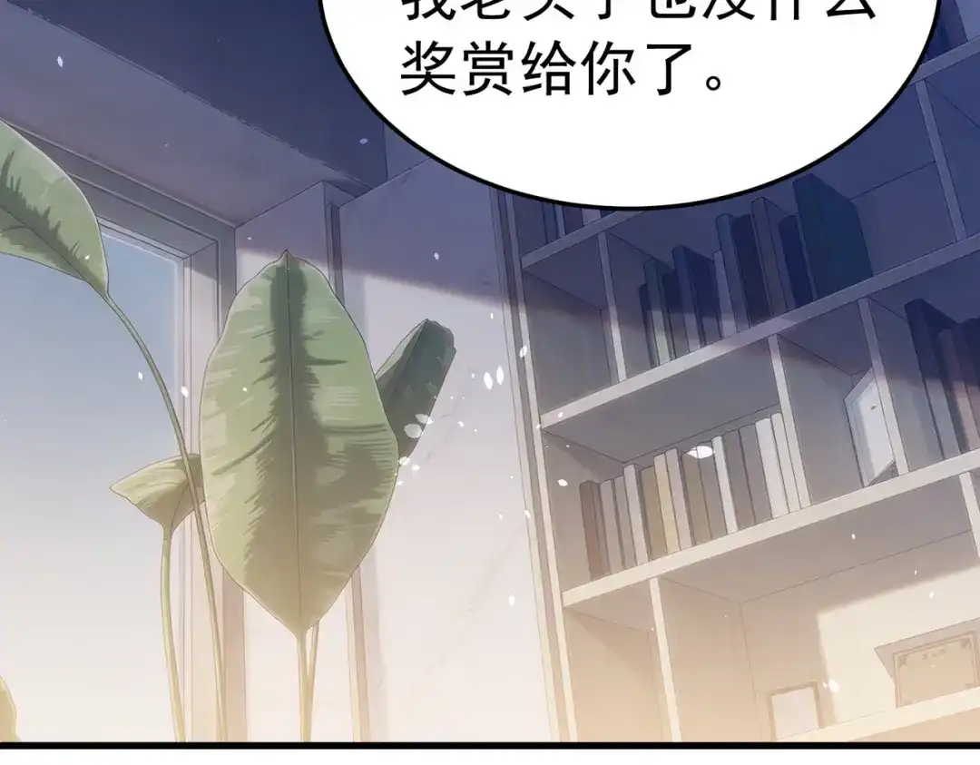 我靠无敌被动打出成吨伤害！ 第173话 R国来袭 第64页