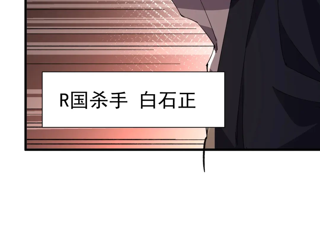 我靠无敌被动打出成吨伤害！ 第173话 R国来袭 第172页