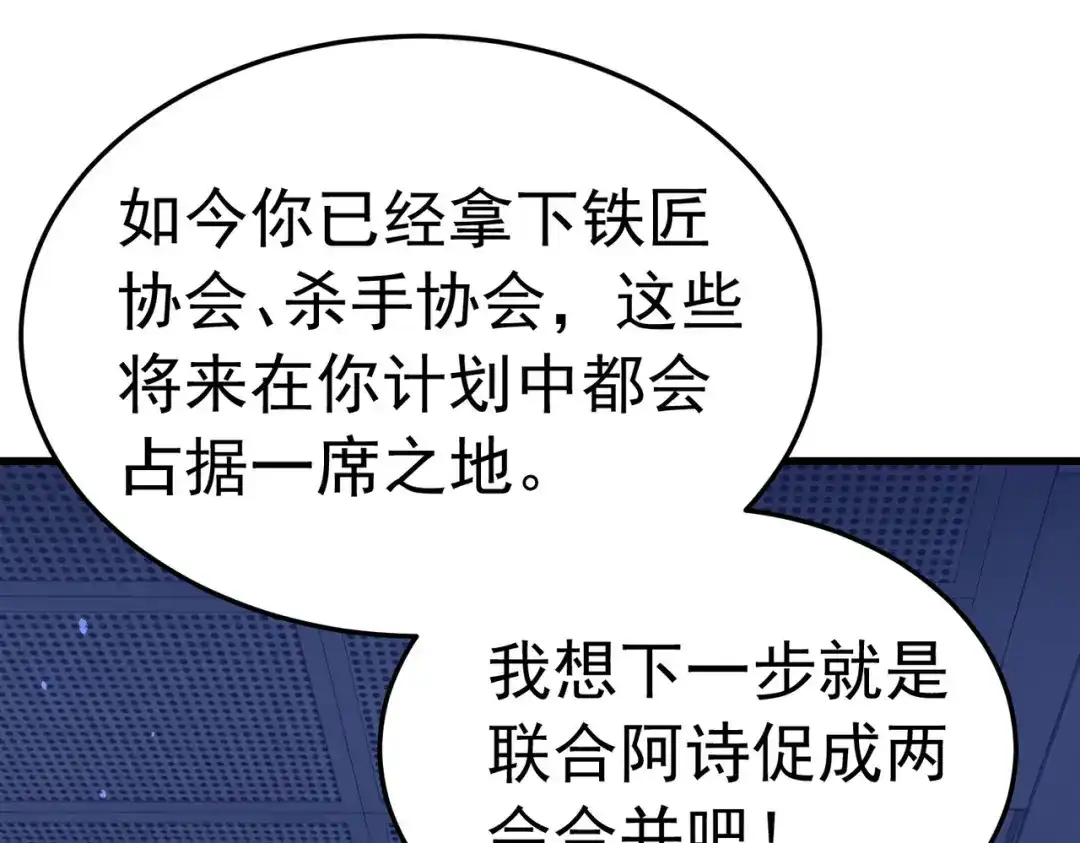 我靠无敌被动打出成吨伤害！ 第173话 R国来袭 第23页
