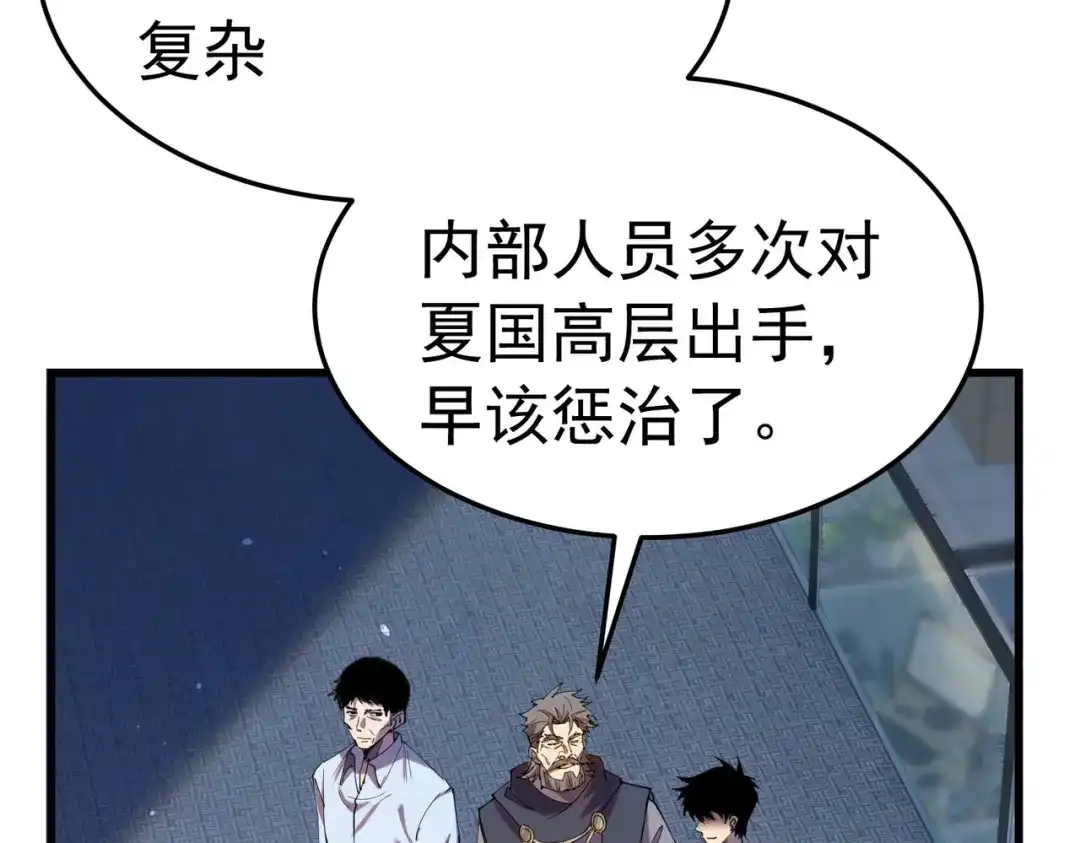 我靠无敌被动打出成吨伤害！ 第173话 R国来袭 第19页