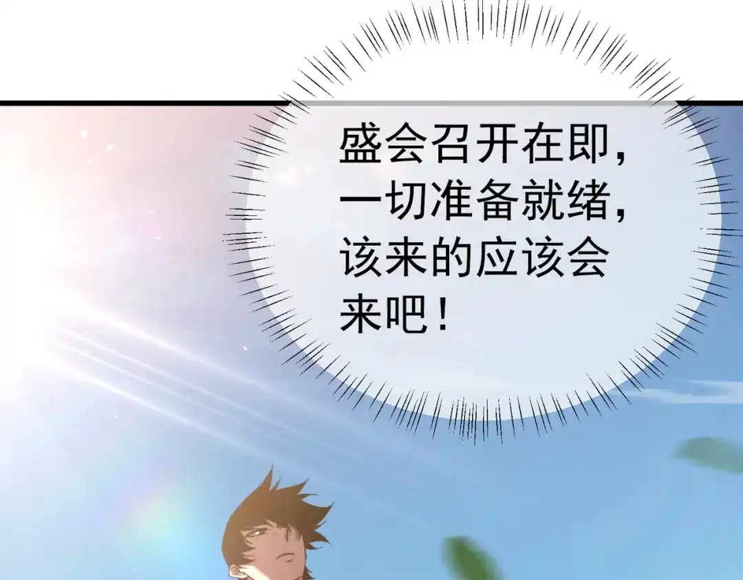 我靠无敌被动打出成吨伤害！ 第173话 R国来袭 第93页