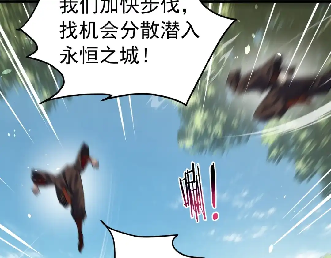 我靠无敌被动打出成吨伤害！ 第173话 R国来袭 第186页