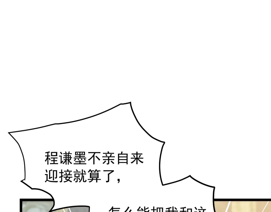 我靠无敌被动打出成吨伤害！ 第174话 庆典邀约 第101页