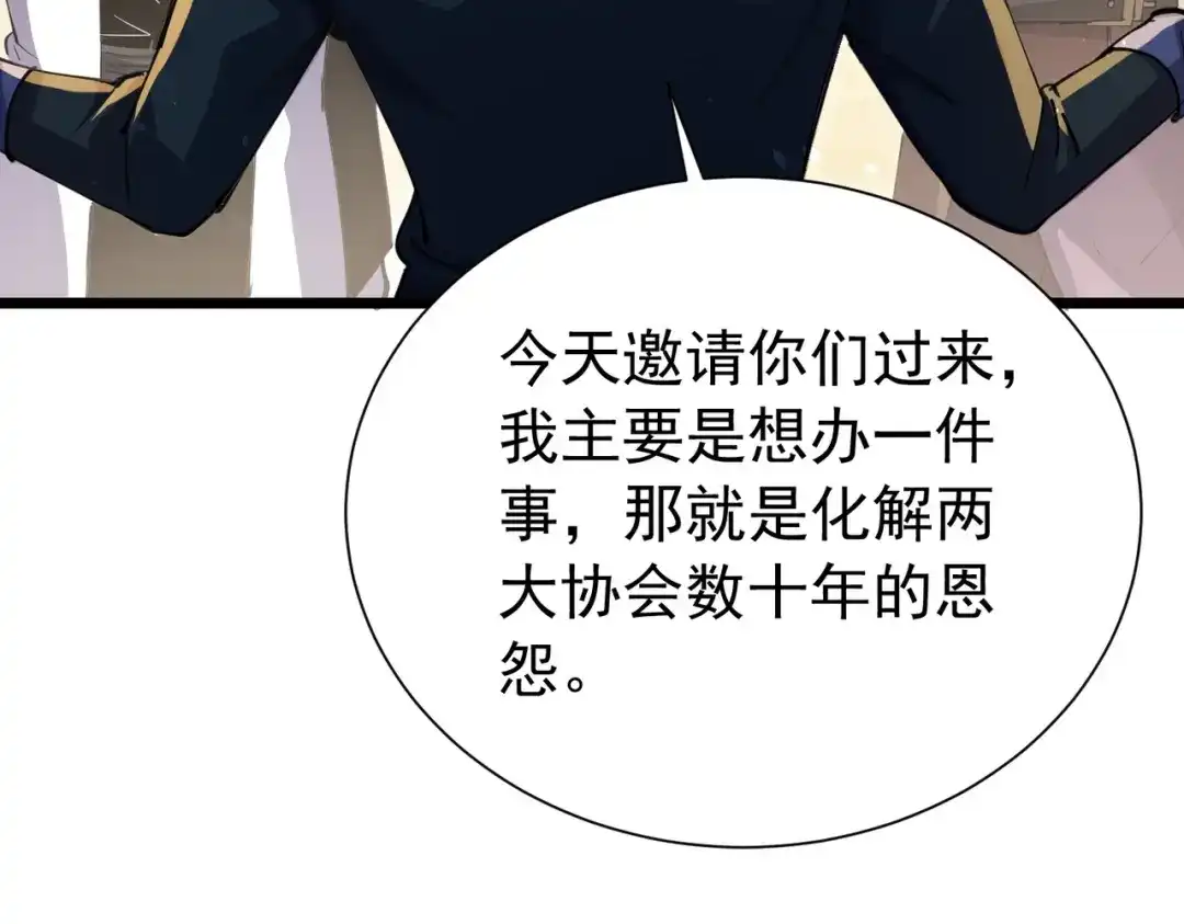 我靠无敌被动打出成吨伤害！ 第174话 庆典邀约 第115页