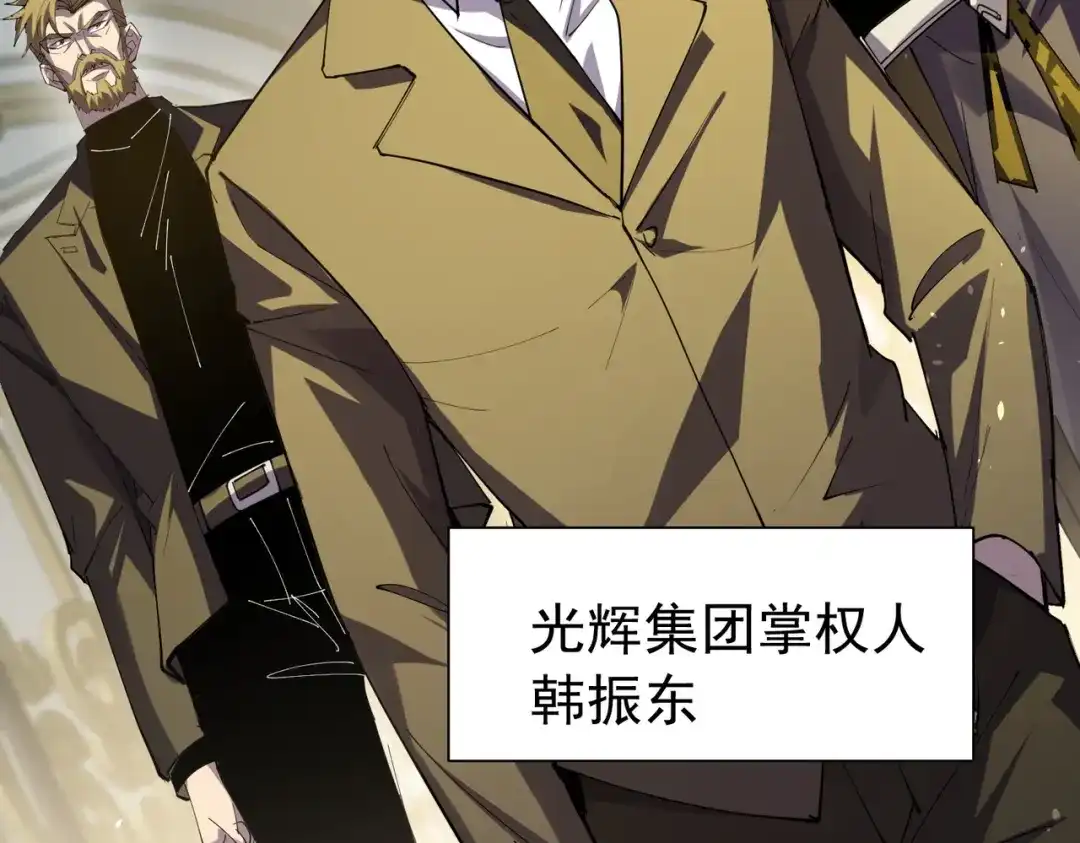 我靠无敌被动打出成吨伤害！ 第174话 庆典邀约 第136页