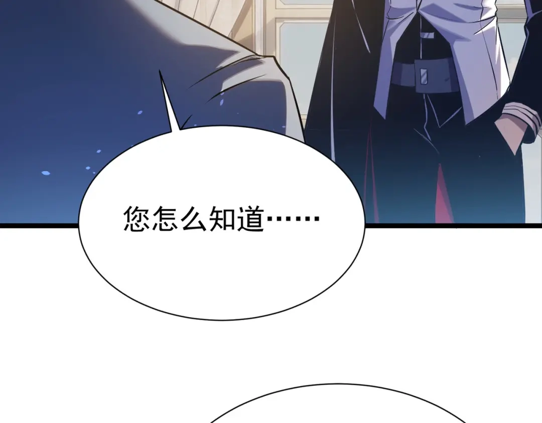我靠无敌被动打出成吨伤害！ 第174话 庆典邀约 第25页