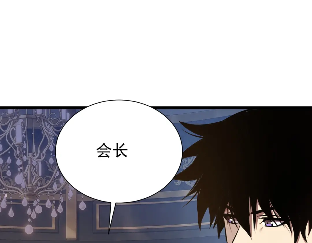 我靠无敌被动打出成吨伤害！ 第174话 庆典邀约 第11页