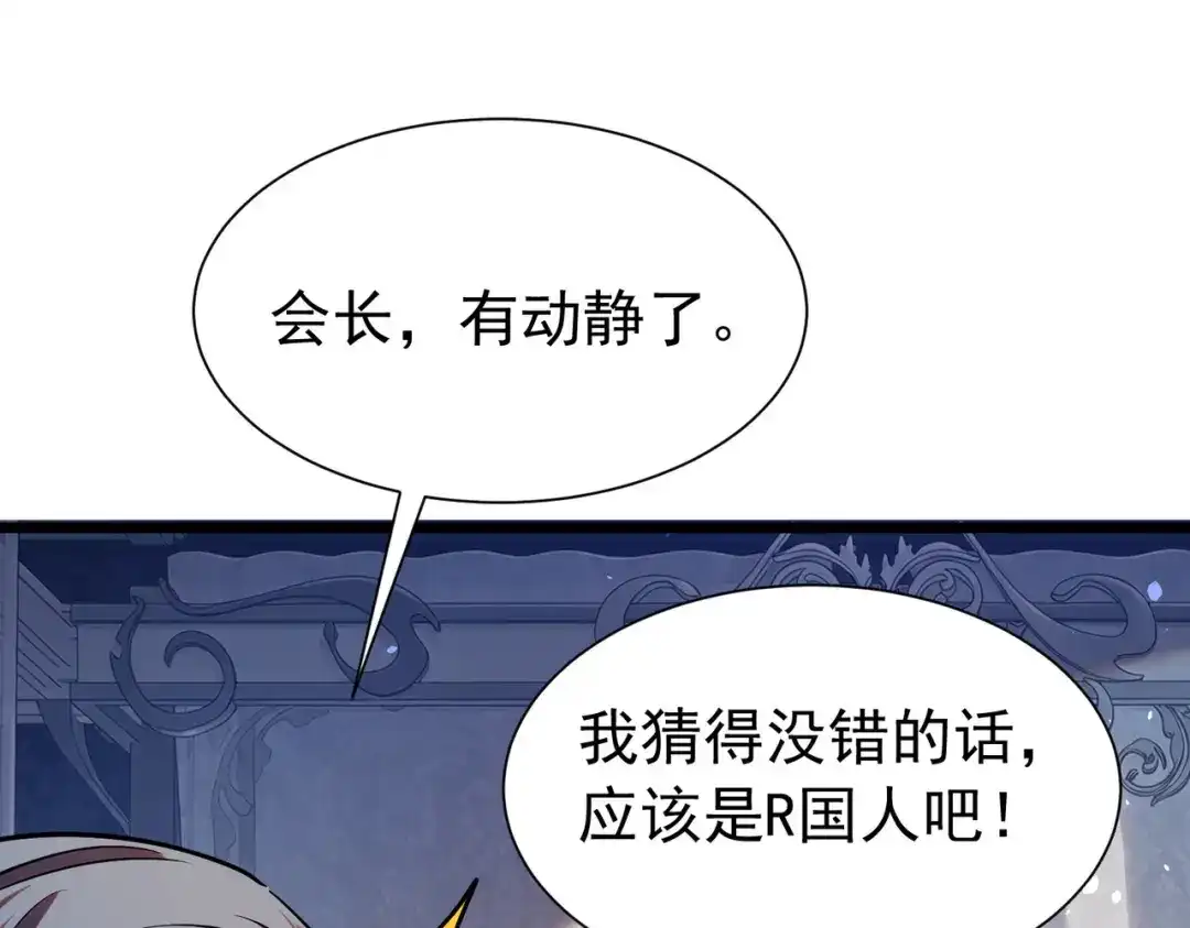 我靠无敌被动打出成吨伤害！ 第174话 庆典邀约 第23页