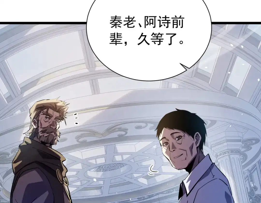 我靠无敌被动打出成吨伤害！ 第174话 庆典邀约 第44页