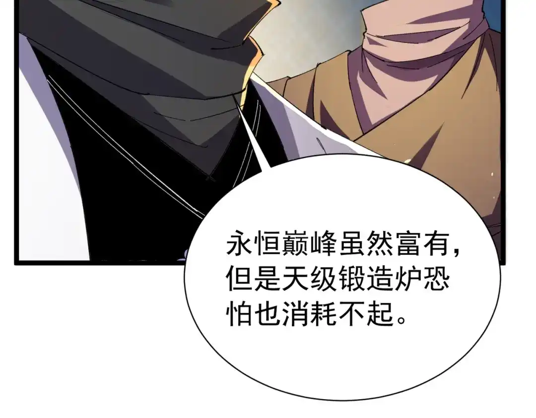 我靠无敌被动打出成吨伤害！ 第174话 庆典邀约 第189页