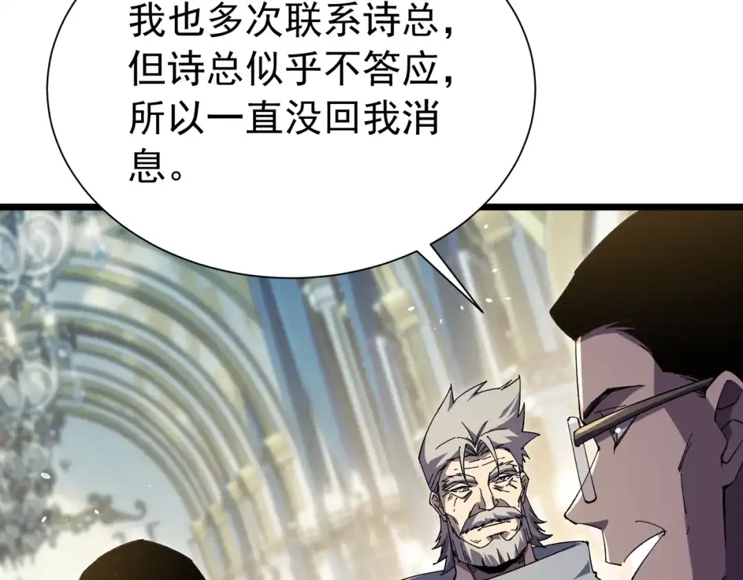 我靠无敌被动打出成吨伤害！ 第174话 庆典邀约 第163页