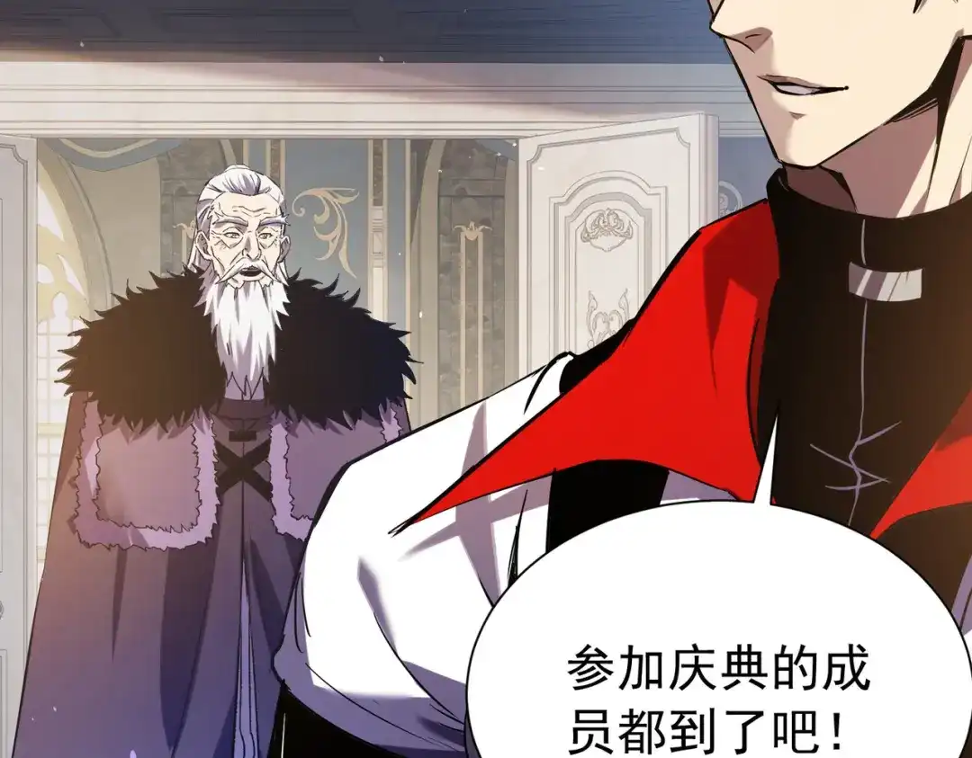 我靠无敌被动打出成吨伤害！ 第174话 庆典邀约 第12页
