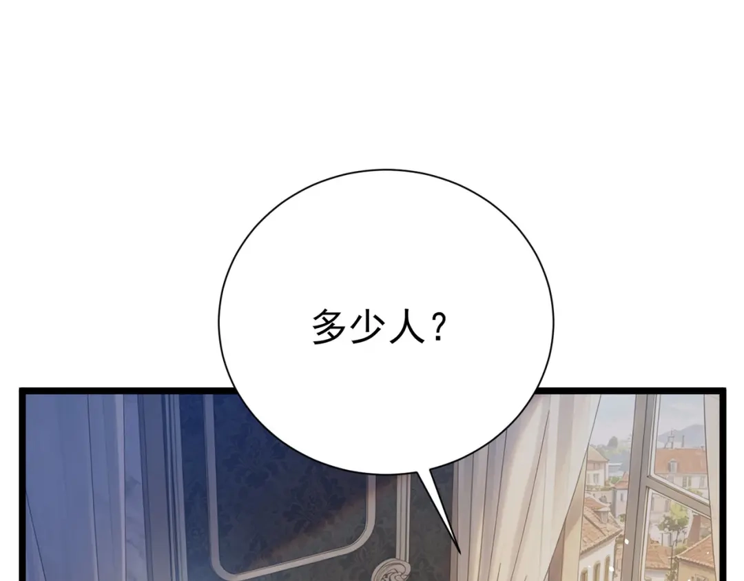 我靠无敌被动打出成吨伤害！ 第174话 庆典邀约 第29页