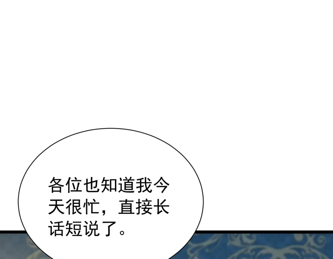 我靠无敌被动打出成吨伤害！ 第174话 庆典邀约 第113页