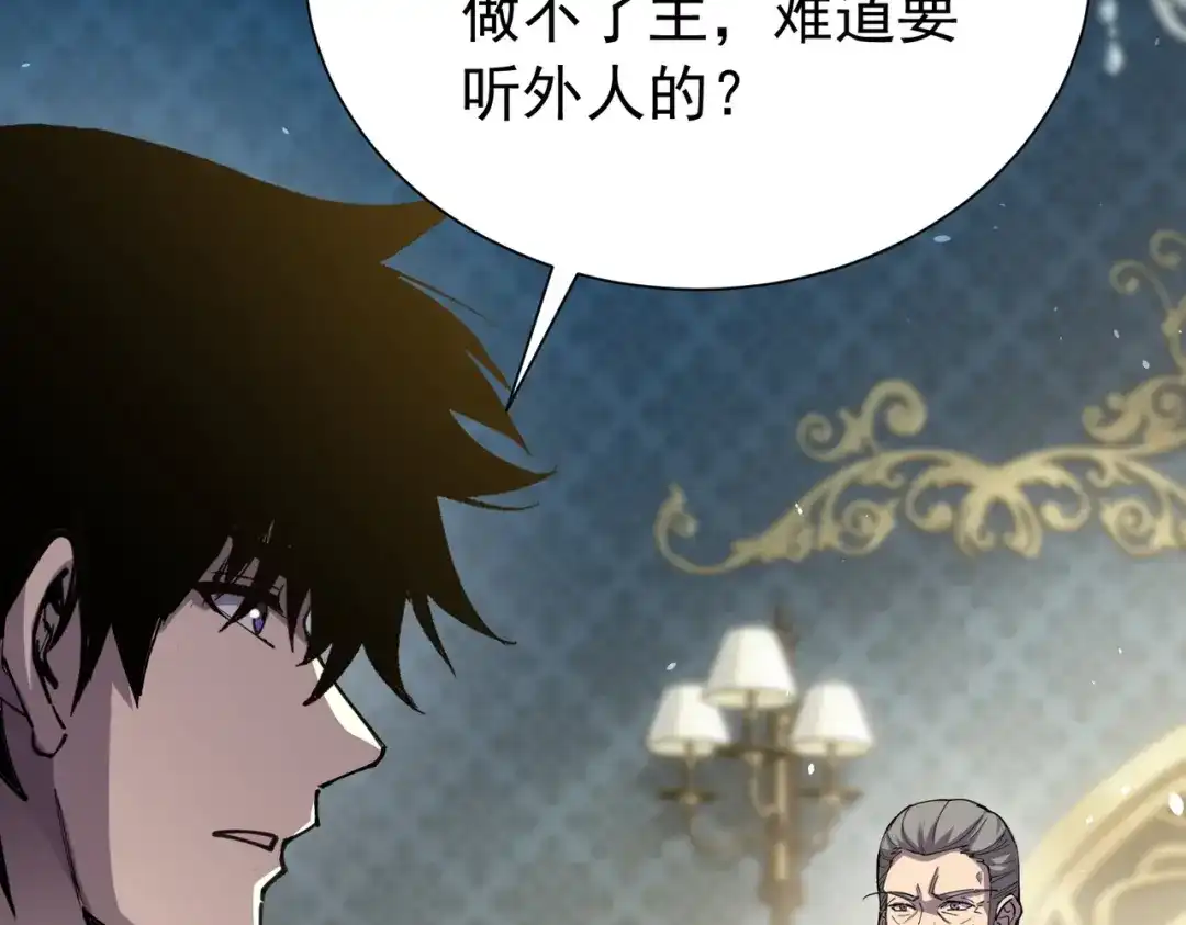 我靠无敌被动打出成吨伤害！ 第174话 庆典邀约 第130页