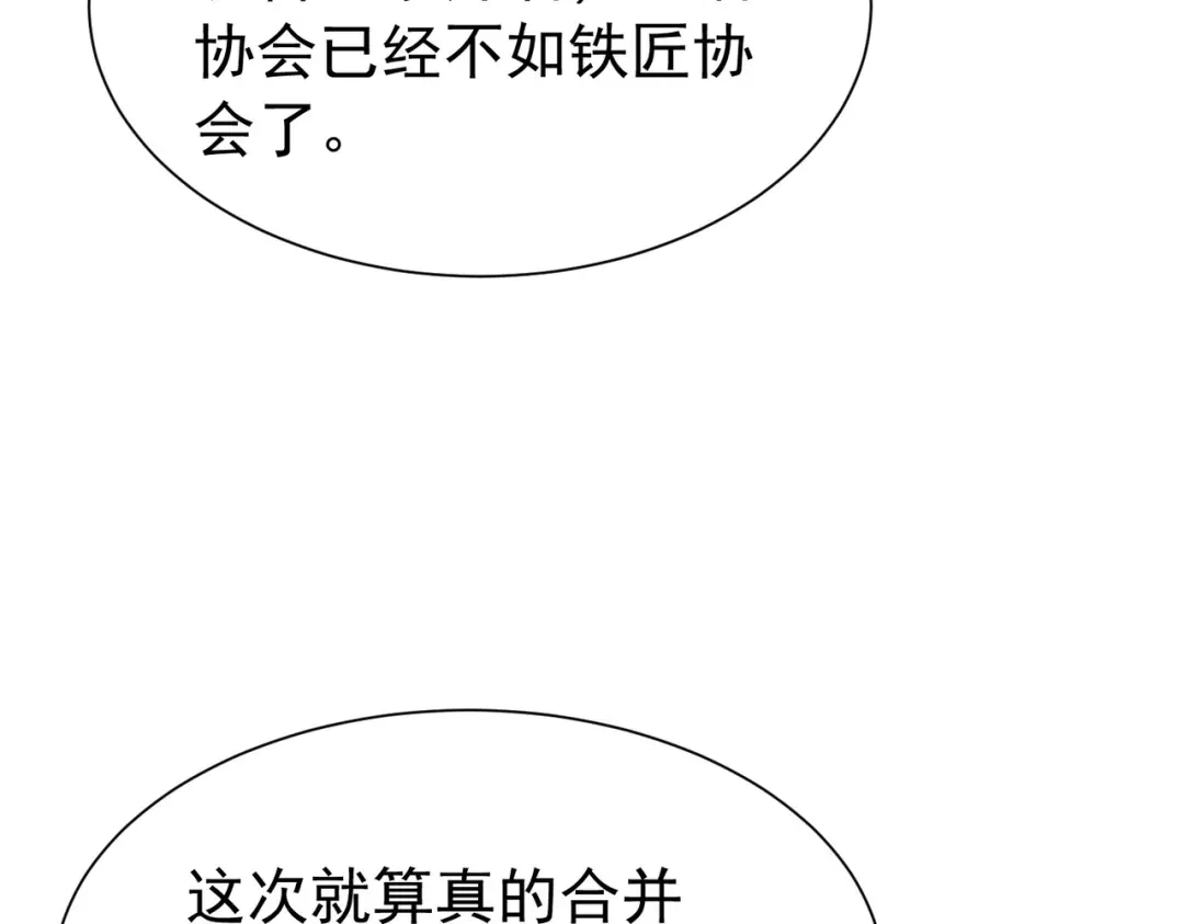 我靠无敌被动打出成吨伤害！ 第174话 庆典邀约 第88页